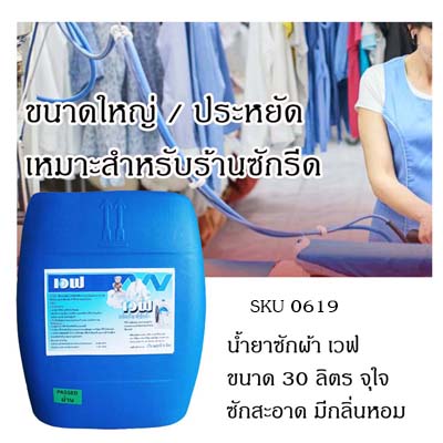 ٻҾ2 ͧԹ : ѡ WAVE  30 Ե