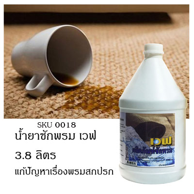 ٻҾ2 ͧԹ : ѡ WAVE 3.8 Ե